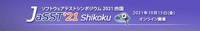 JaSST'21 Shikoku