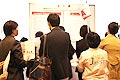 写真：ブースツアー